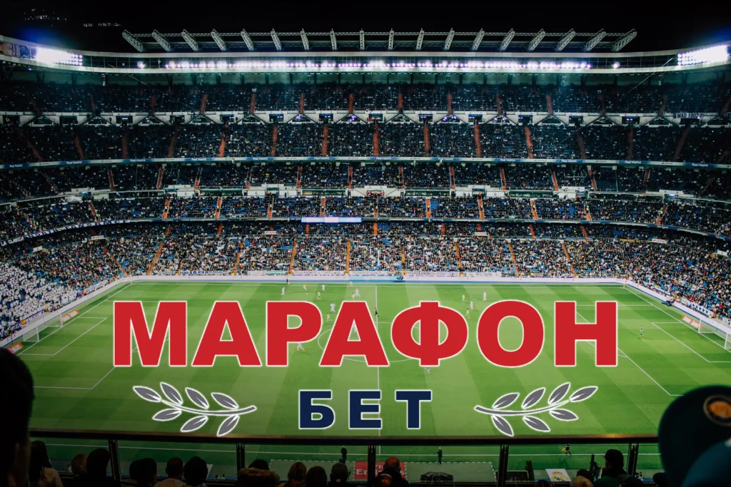 бк марафон